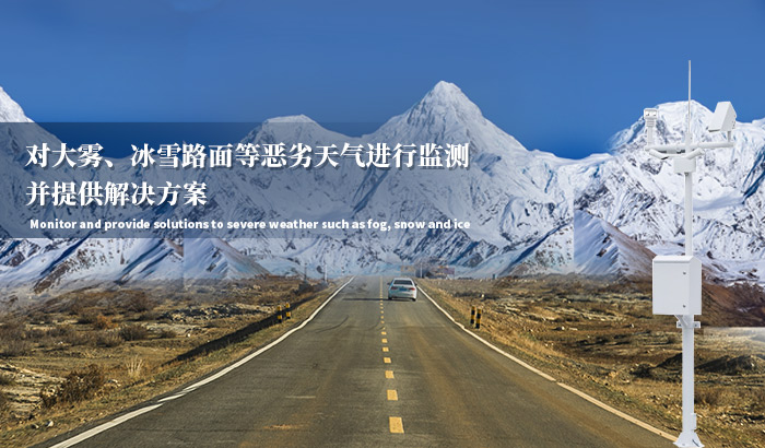 土壤墑情監測站-山東天合環境科技